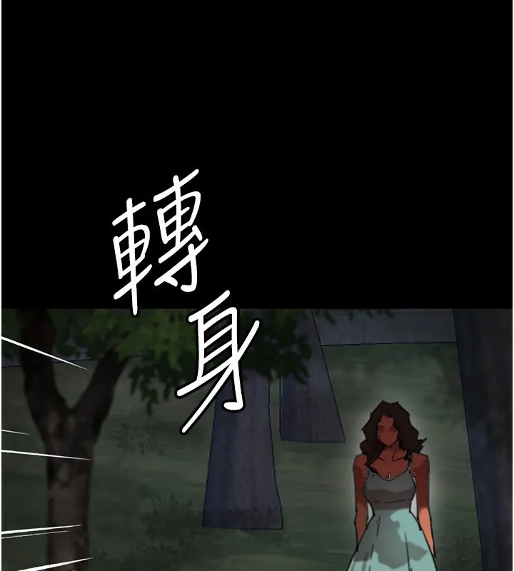 养父的女儿们 第54話-我早就知道實情了&hellip; 第129页