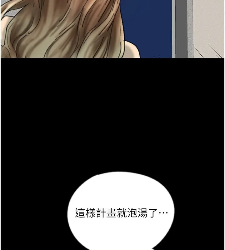养父的女儿们 第54話-我早就知道實情了&hellip; 第101页