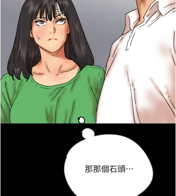 养父的女儿们 第54話-我早就知道實情了&hellip; 第152页
