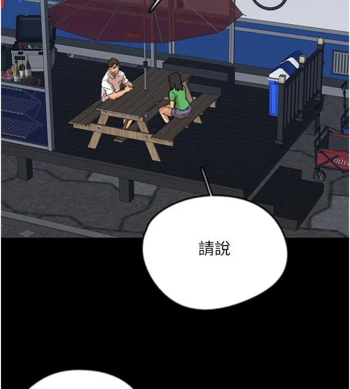 养父的女儿们 第54話-我早就知道實情了&hellip; 第162页
