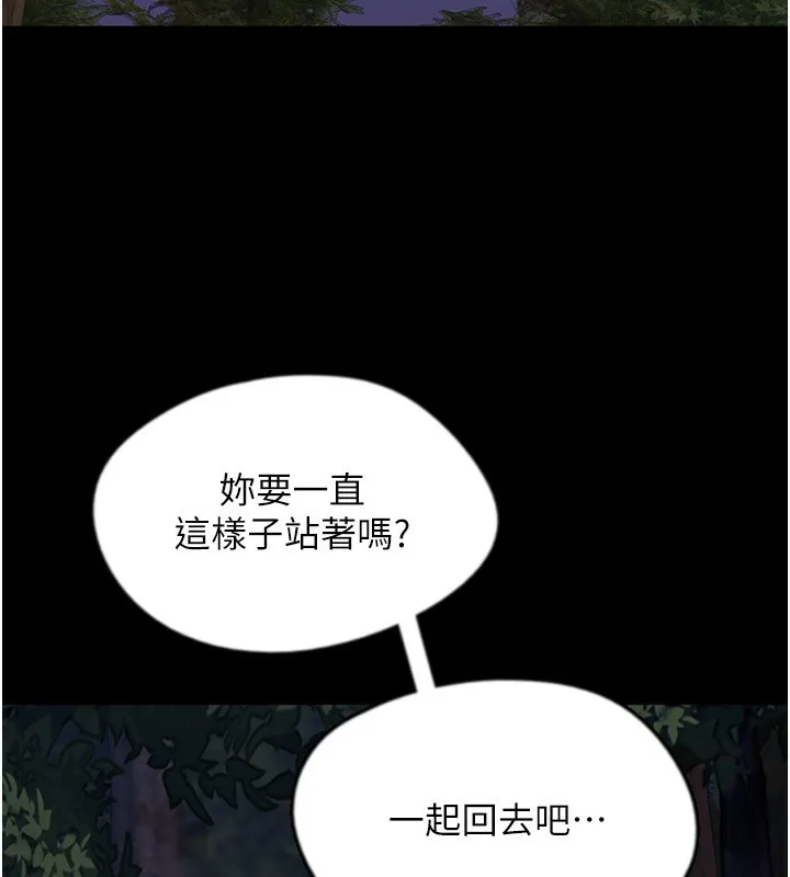 养父的女儿们 第54話-我早就知道實情了&hellip; 第110页