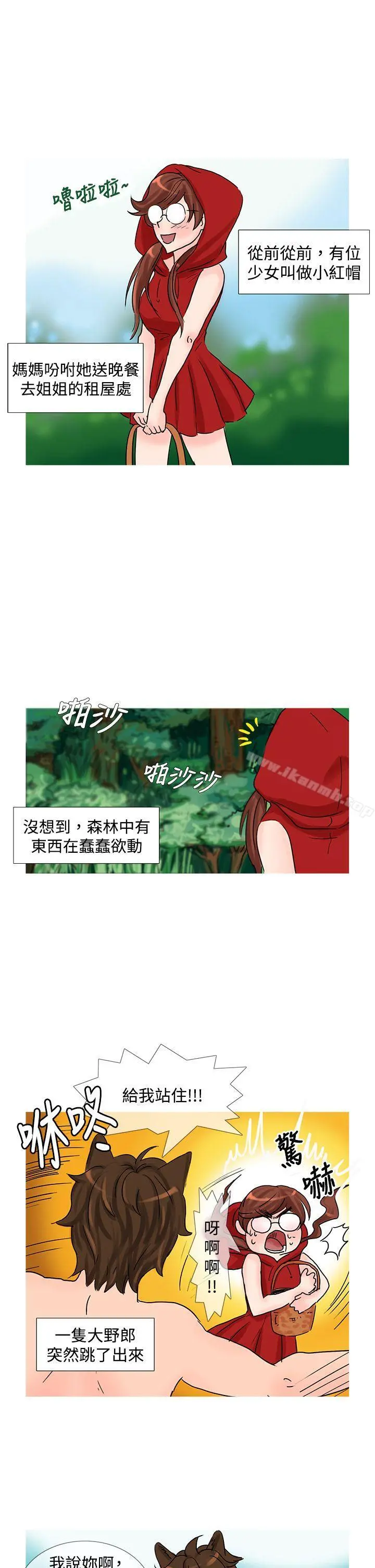 小野猫驯服手册 第21话特别篇<1> 第4页