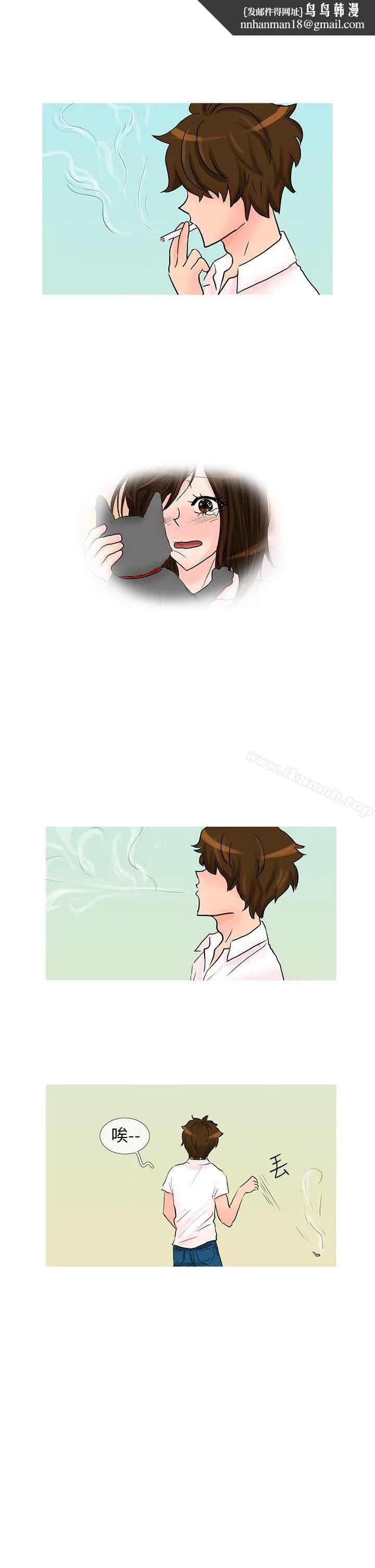 小野猫驯服手册 最终话 第1页