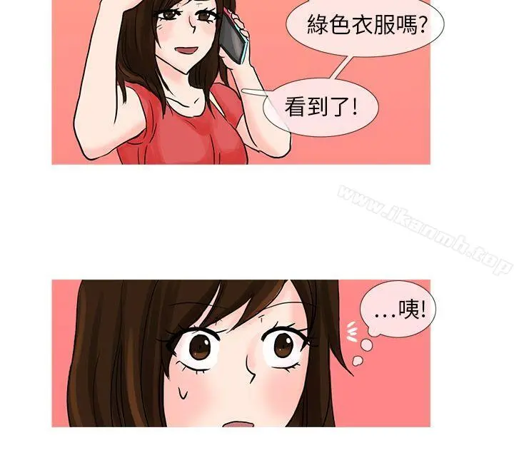 小野猫驯服手册 最终话 第10页