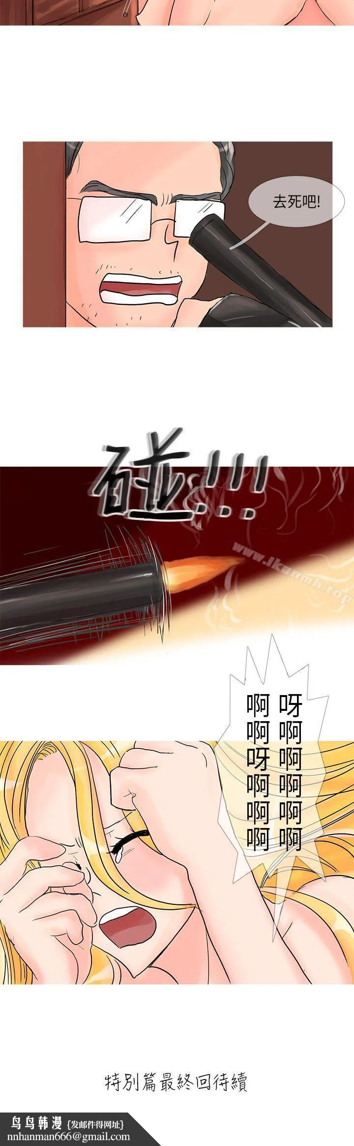 小野猫驯服手册 第22话特别篇<2> 第10页