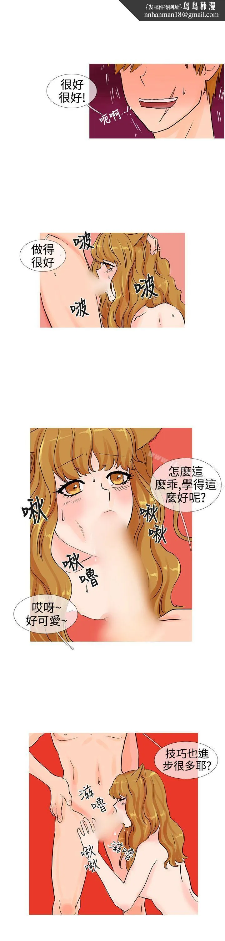 小野猫驯服手册 第11话 第1页
