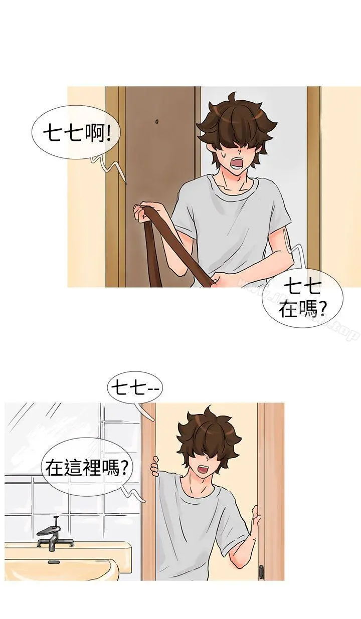 小野猫驯服手册 第8话 第4页