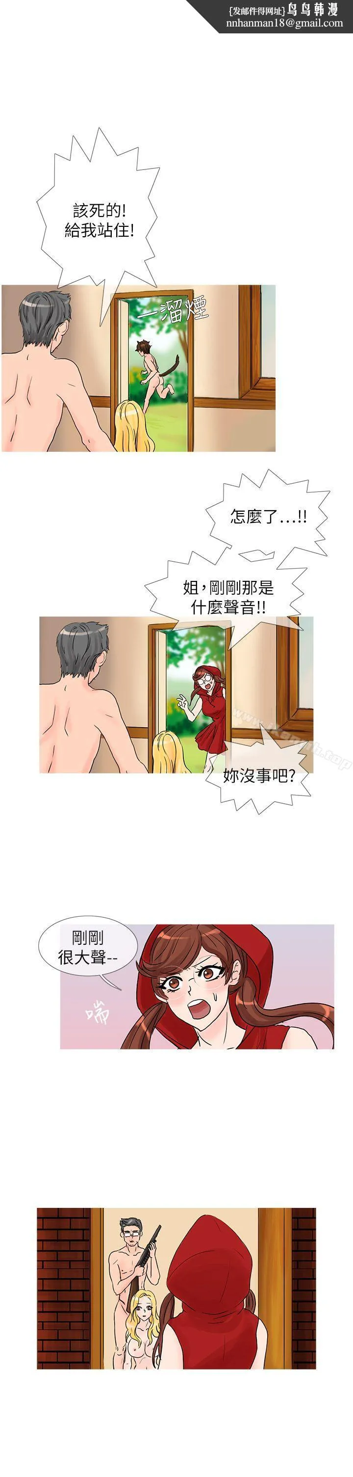 小野猫驯服手册 第23话特别篇<3> 第1页