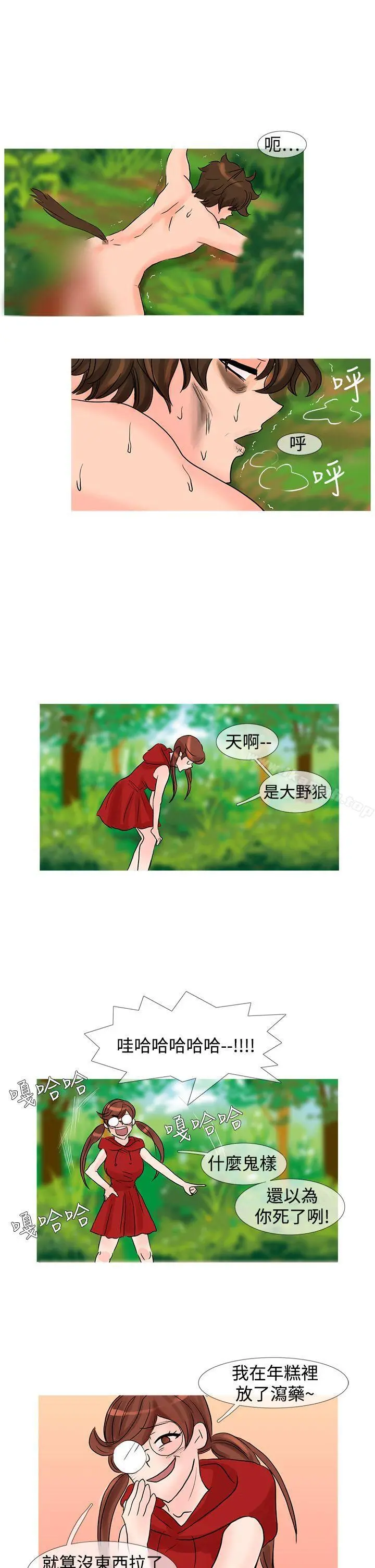 小野猫驯服手册 第23话特别篇<3> 第12页