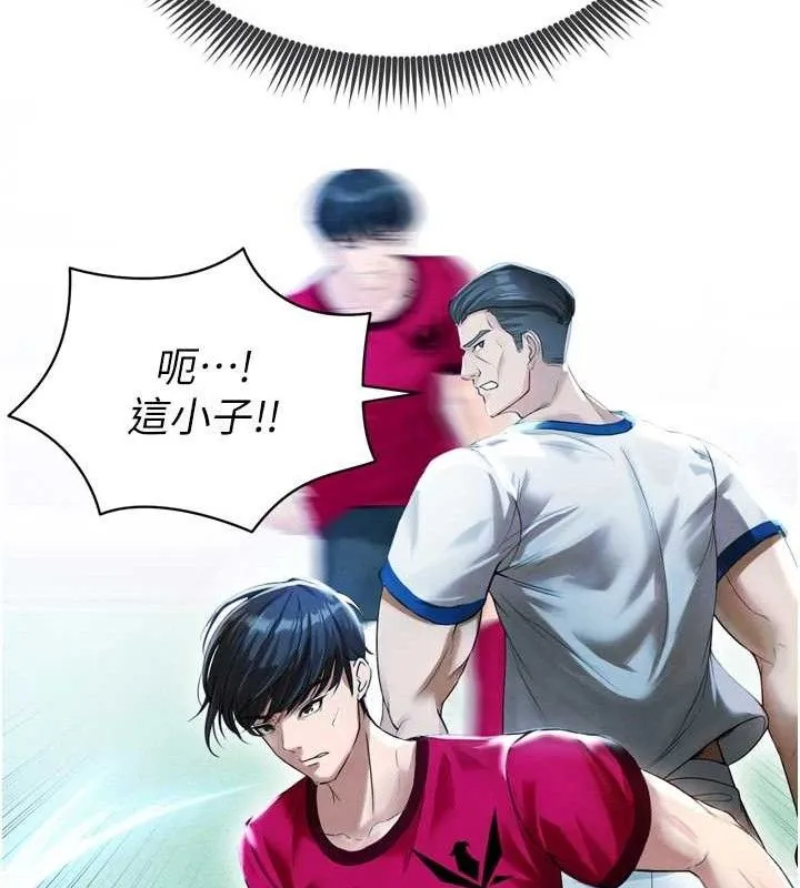 足球型男脱单指南 第2话-累积点数的唯一方法 第102页