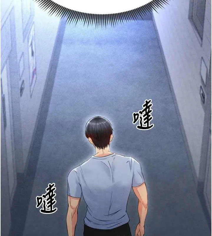 足球型男脱单指南 第2话-累积点数的唯一方法 第204页
