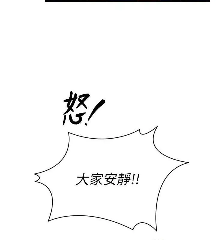 足球型男脱单指南 第2话-累积点数的唯一方法 第17页