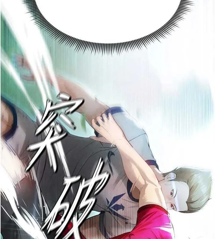 足球型男脱单指南 第2话-累积点数的唯一方法 第129页