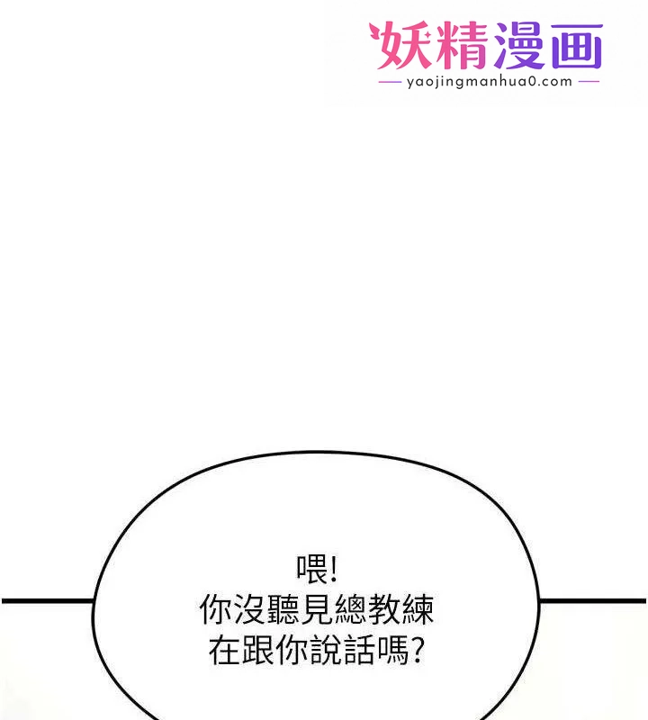足球型男脱单指南 第2话-累积点数的唯一方法 第1页