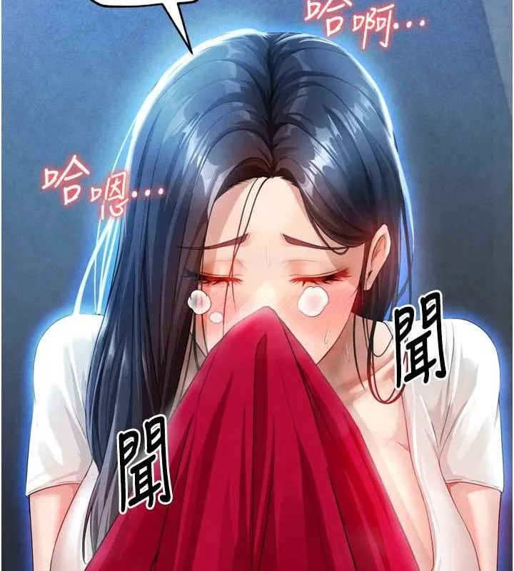 足球型男脱单指南 第2话-累积点数的唯一方法 第214页
