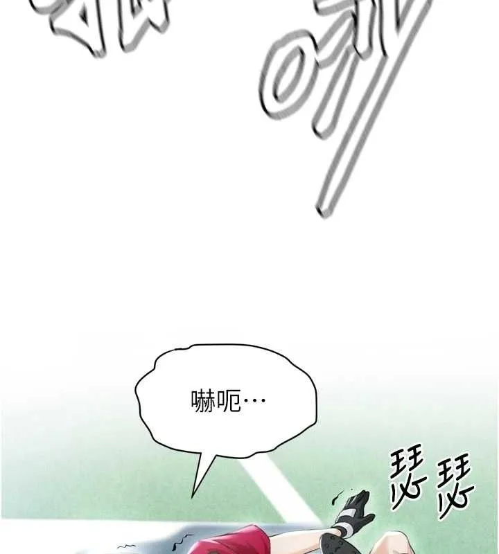 足球型男脱单指南 第2话-累积点数的唯一方法 第77页