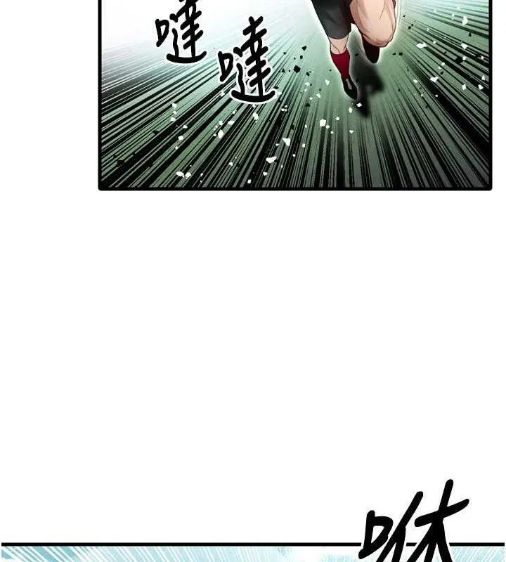 足球型男脱单指南 第2话-累积点数的唯一方法 第63页