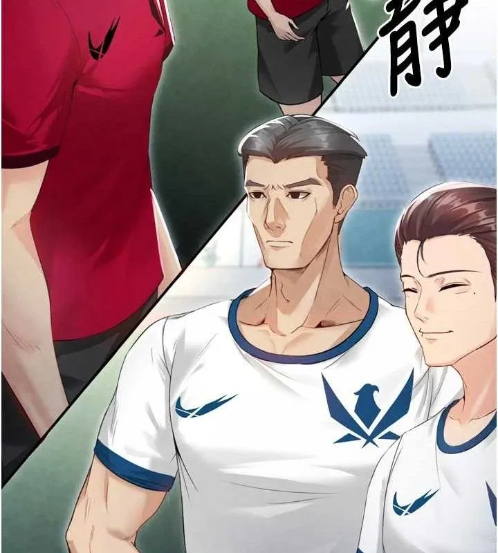 足球型男脱单指南 第2话-累积点数的唯一方法 第48页