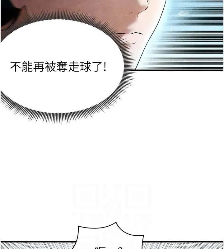 足球型男脱单指南 第2话-累积点数的唯一方法 第111页