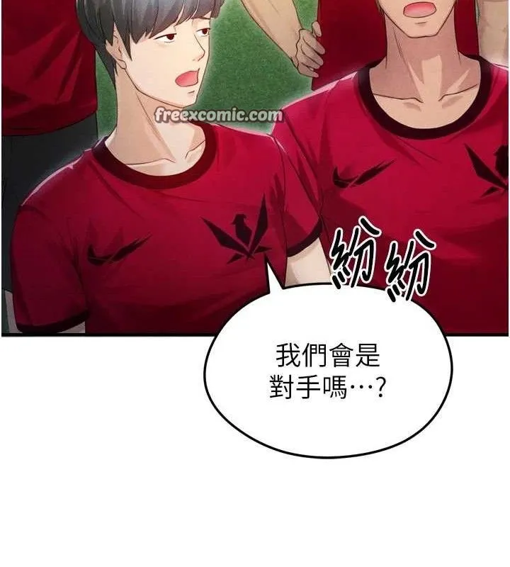 足球型男脱单指南 第2话-累积点数的唯一方法 第28页