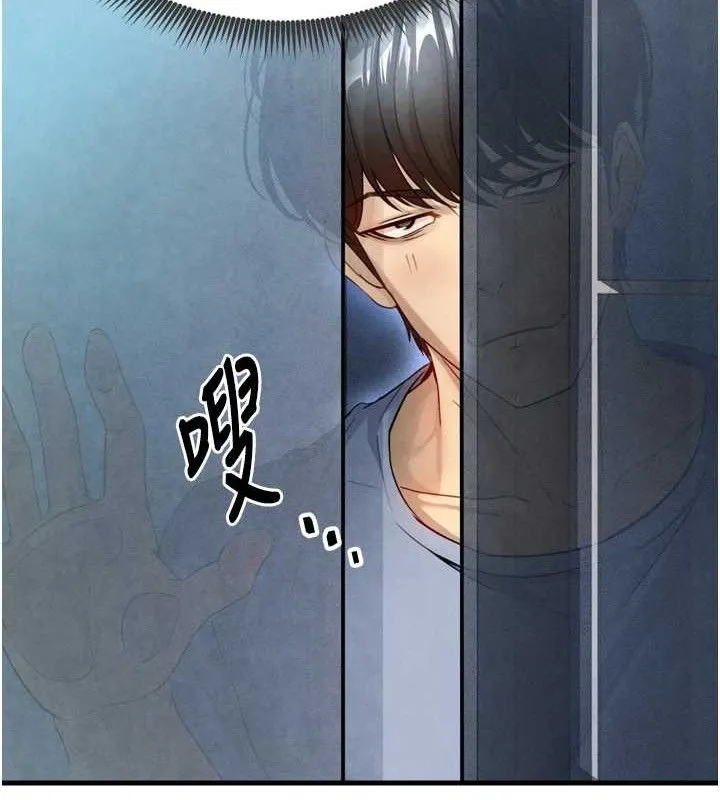 足球型男脱单指南 第2话-累积点数的唯一方法 第211页