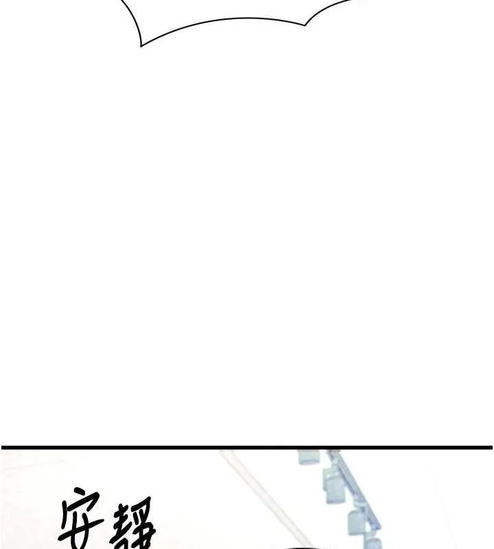 足球型男脱单指南 第2话-累积点数的唯一方法 第10页