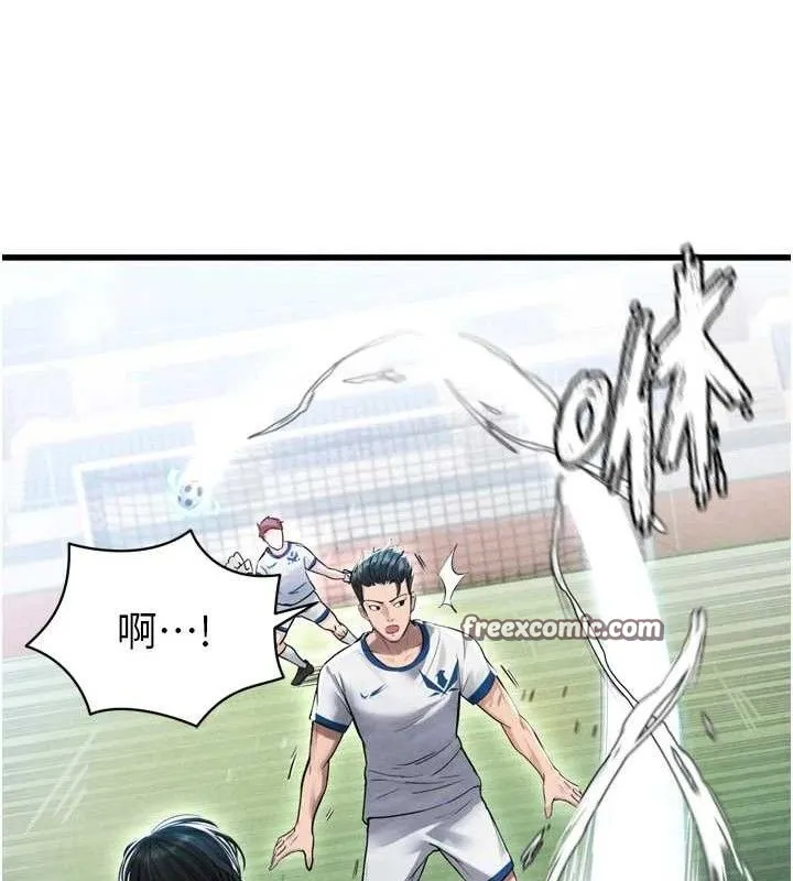 足球型男脱单指南 第2话-累积点数的唯一方法 第154页