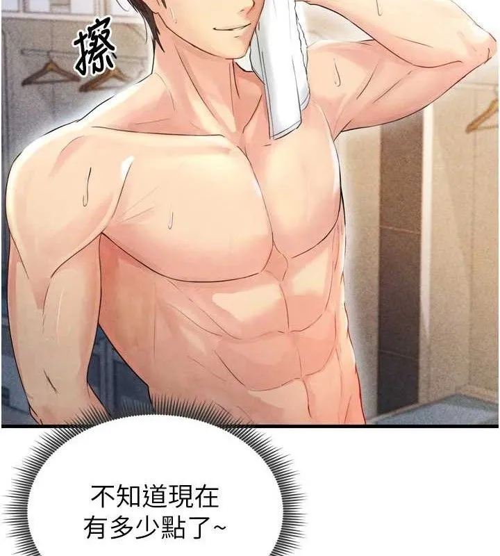 足球型男脱单指南 第2话-累积点数的唯一方法 第173页