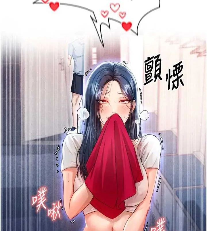 足球型男脱单指南 第2话-累积点数的唯一方法 第220页