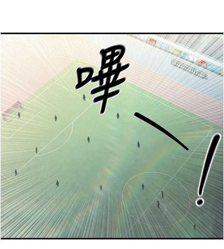 足球型男脱单指南 第2话-累积点数的唯一方法 第50页