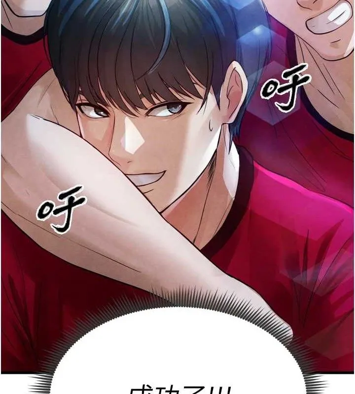 足球型男脱单指南 第2话-累积点数的唯一方法 第164页