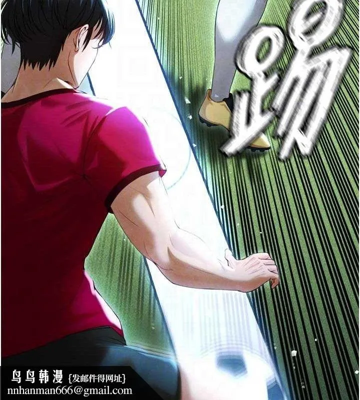 足球型男脱单指南 第2话-累积点数的唯一方法 第113页