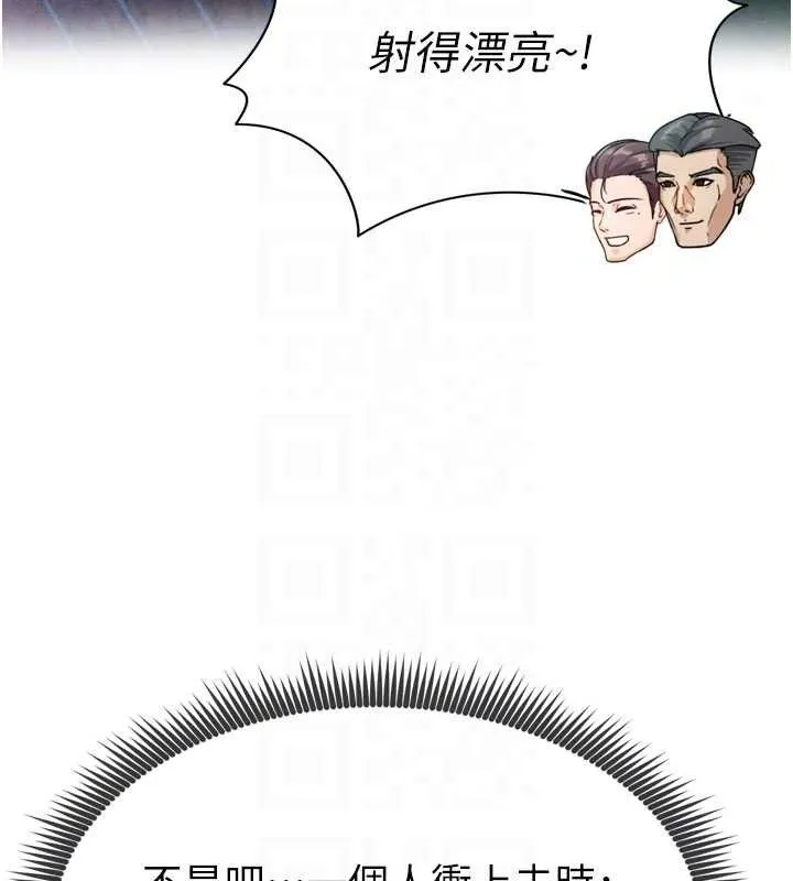足球型男脱单指南 第2话-累积点数的唯一方法 第79页
