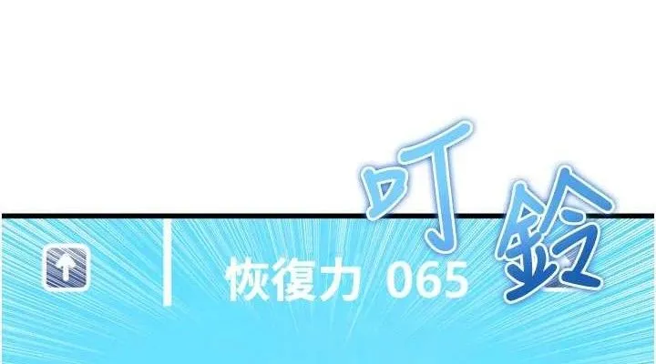 足球型男脱单指南 第2话-累积点数的唯一方法 第190页