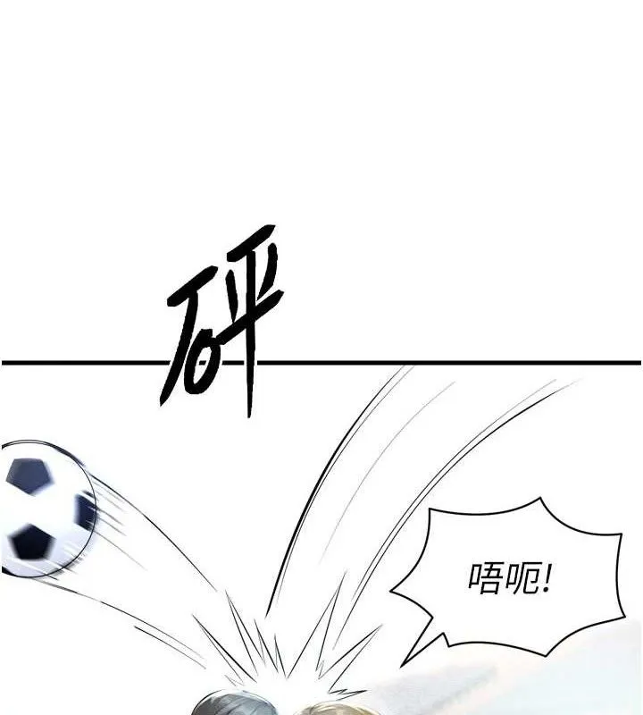 足球型男脱单指南 第2话-累积点数的唯一方法 第65页