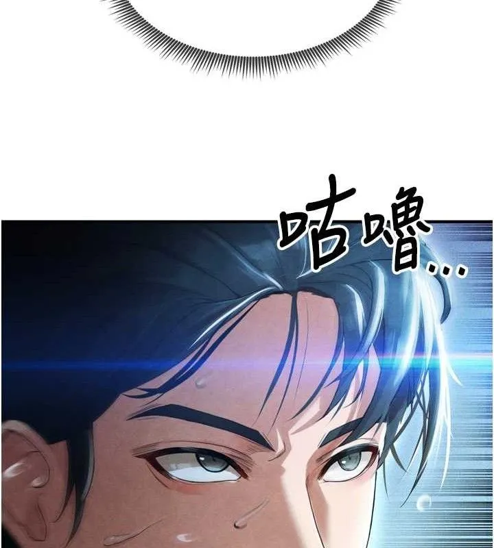 足球型男脱单指南 第2话-累积点数的唯一方法 第110页