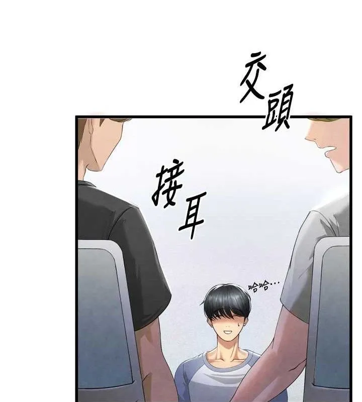 足球型男脱单指南 第2话-累积点数的唯一方法 第16页
