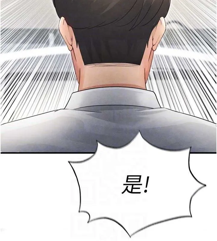 足球型男脱单指南 第2话-累积点数的唯一方法 第20页
