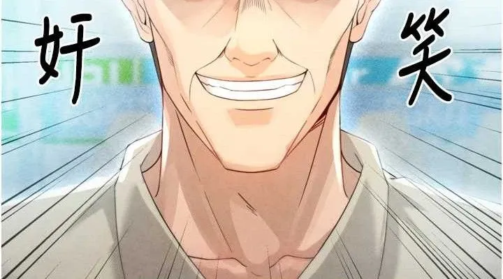 足球型男脱单指南 第2话-累积点数的唯一方法 第38页