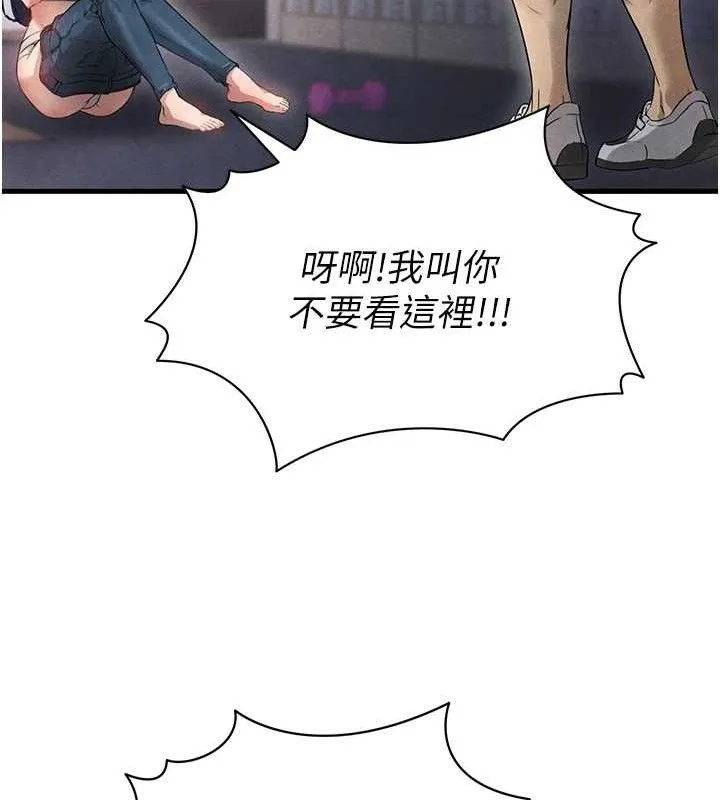 足球型男脱单指南 第3话-今晚要跟我一起嗨吗? 第55页