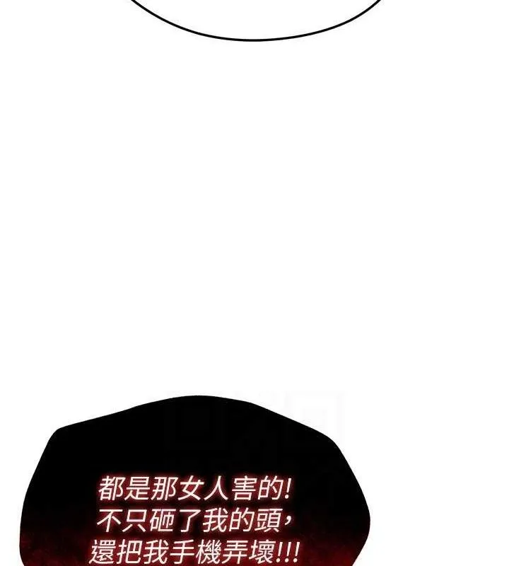 足球型男脱单指南 第3话-今晚要跟我一起嗨吗? 第75页