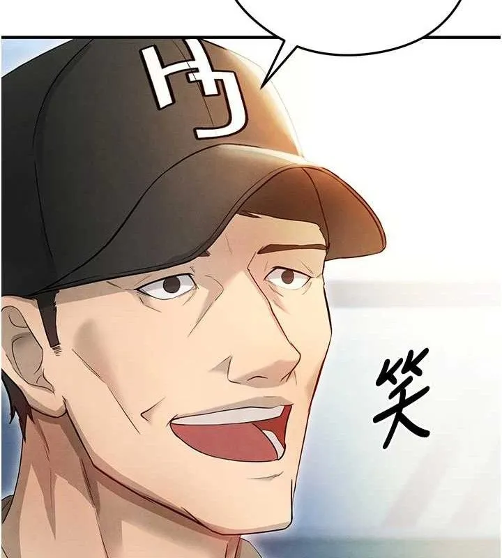 足球型男脱单指南 第3话-今晚要跟我一起嗨吗? 第153页