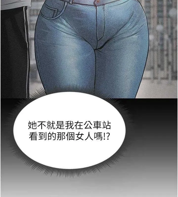 足球型男脱单指南 第3话-今晚要跟我一起嗨吗? 第13页