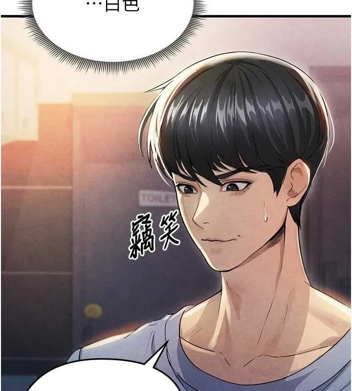 足球型男脱单指南 第3话-今晚要跟我一起嗨吗? 第51页