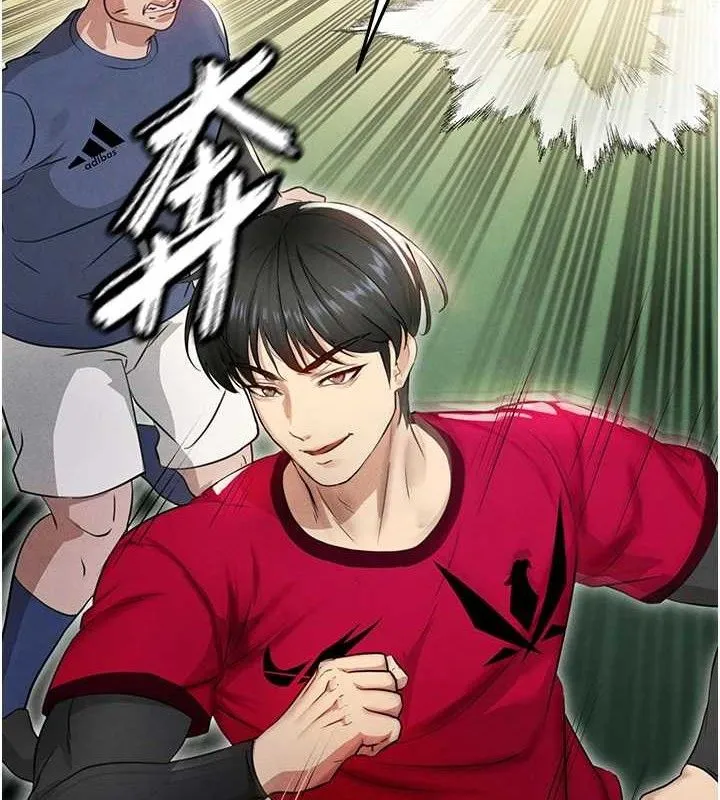 足球型男脱单指南 第3话-今晚要跟我一起嗨吗? 第124页