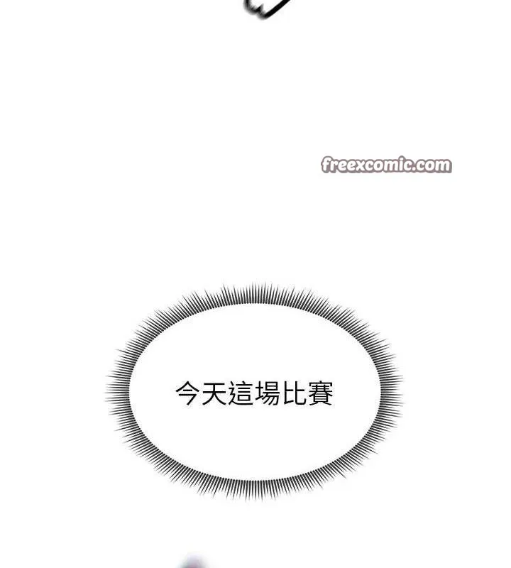 足球型男脱单指南 第3话-今晚要跟我一起嗨吗? 第126页