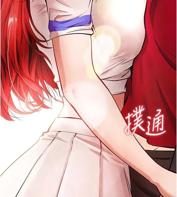 足球型男脱单指南 第3话-今晚要跟我一起嗨吗? 第178页