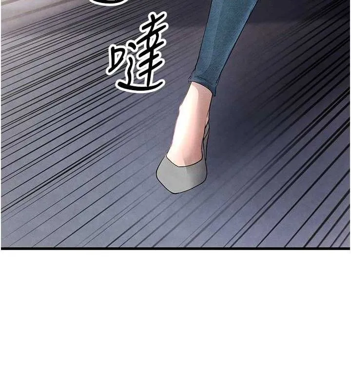 足球型男脱单指南 第3话-今晚要跟我一起嗨吗? 第44页