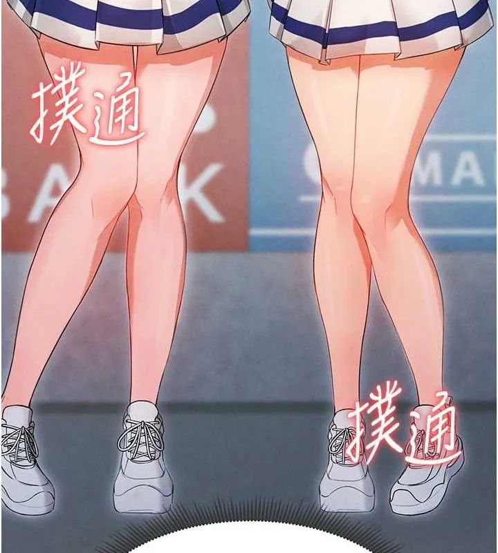 足球型男脱单指南 第3话-今晚要跟我一起嗨吗? 第162页