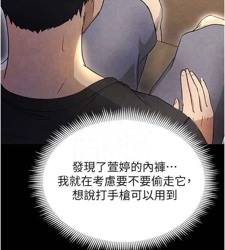 足球型男脱单指南 第3话-今晚要跟我一起嗨吗? 第32页